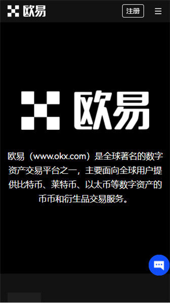 ok官方网站(苹果手机如何下载ok交易所)