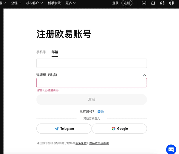 欧易下载安装，欧意交易所app官方下载