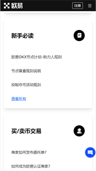 欧意官网下载app(欧意易平台下载安装)