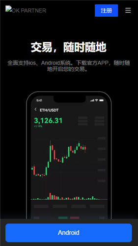 欧意下载app(安卓手几怎么下载欧意易)