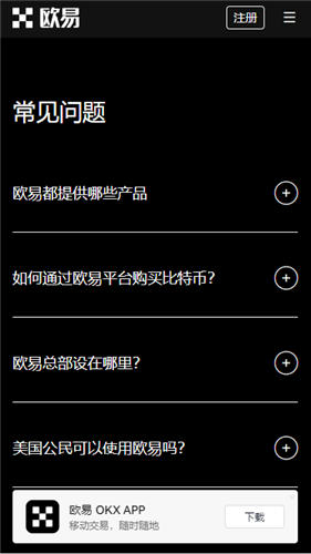 欧易官网下载地址？欧意安卓版下载