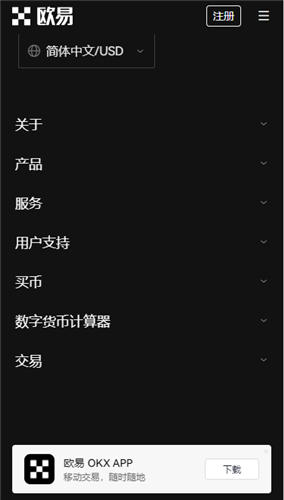 欧易交易所下载地址？欧意交易所电脑版