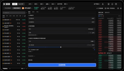 欧意易电脑版官方下载，欧意易官网页版